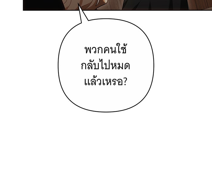 ห้วงนิทราแห่งรัก - หน้า 37