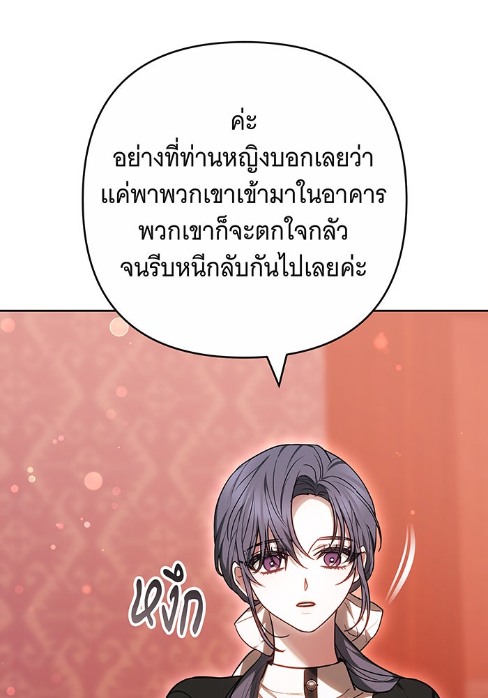 ห้วงนิทราแห่งรัก - หน้า 38