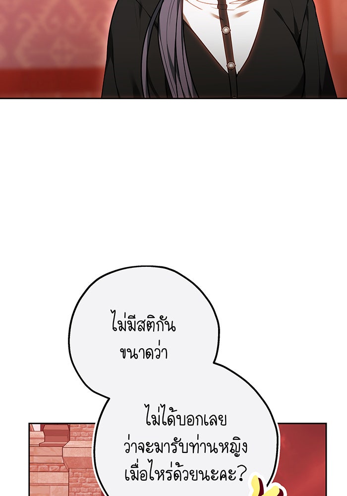 ห้วงนิทราแห่งรัก - หน้า 39