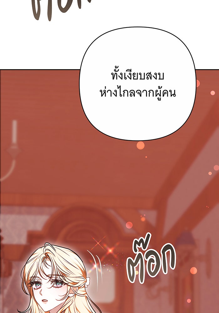 ห้วงนิทราแห่งรัก - หน้า 4