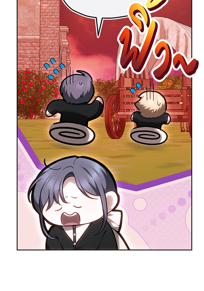 ห้วงนิทราแห่งรัก - หน้า 40