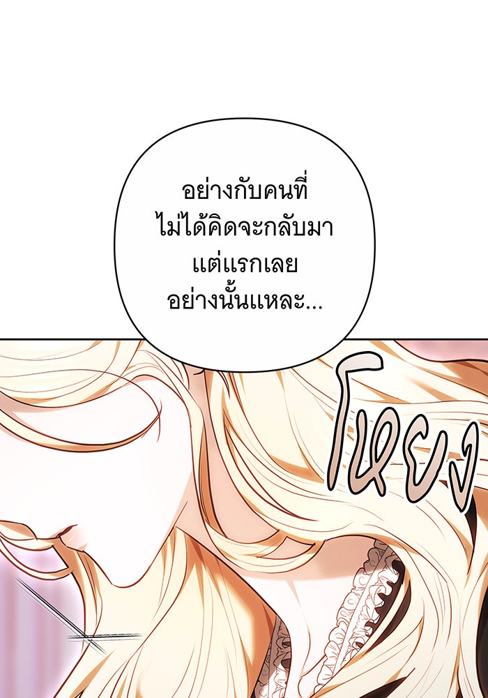 ห้วงนิทราแห่งรัก - หน้า 41
