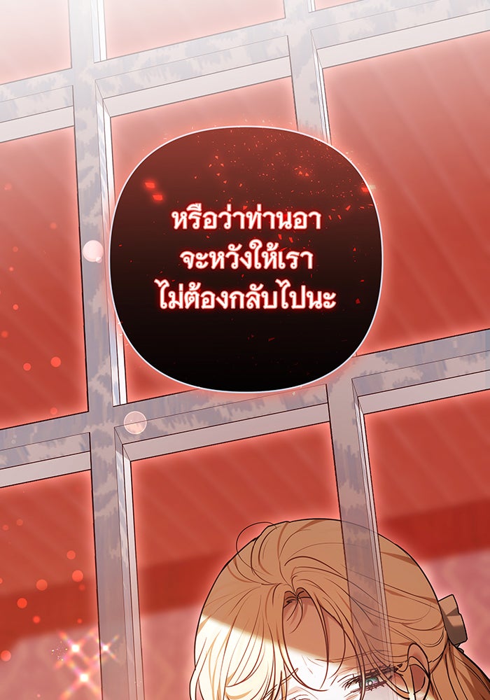 ห้วงนิทราแห่งรัก - หน้า 43