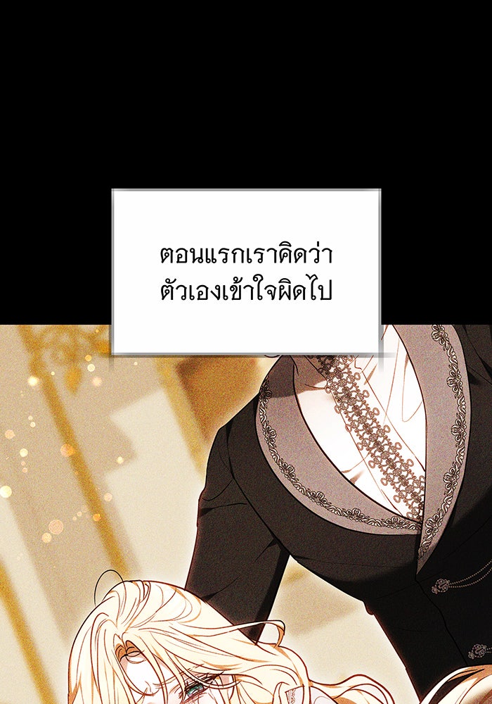 ห้วงนิทราแห่งรัก - หน้า 46