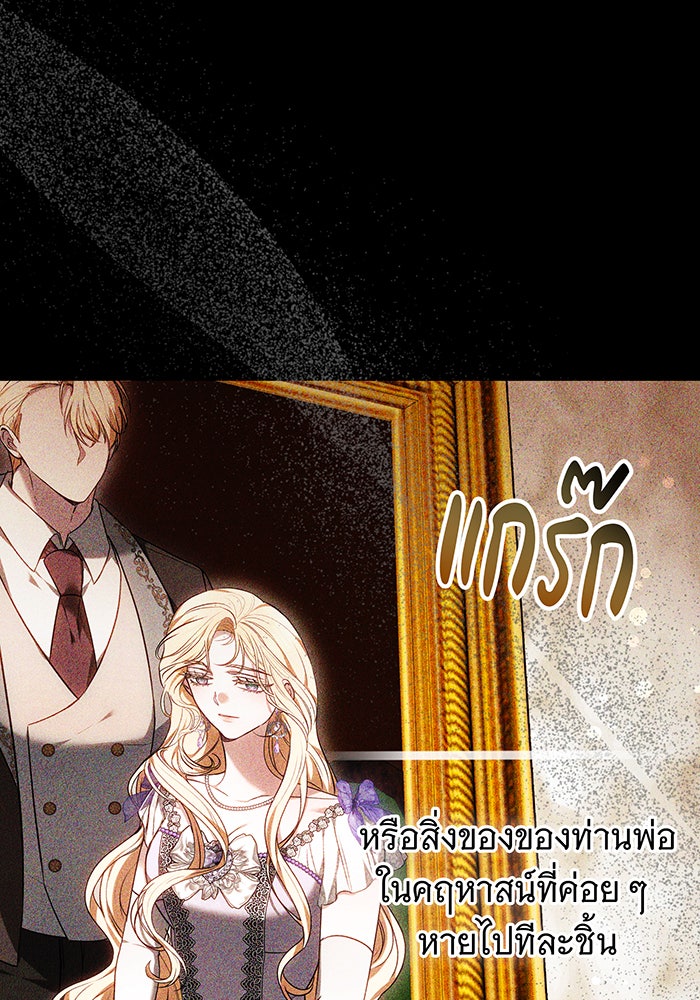 ห้วงนิทราแห่งรัก - หน้า 51