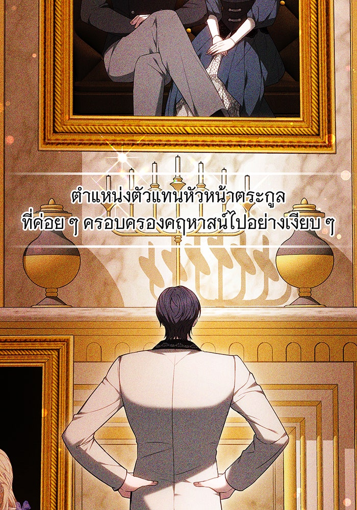 ห้วงนิทราแห่งรัก - หน้า 54