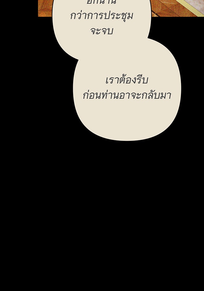 ห้วงนิทราแห่งรัก - หน้า 58