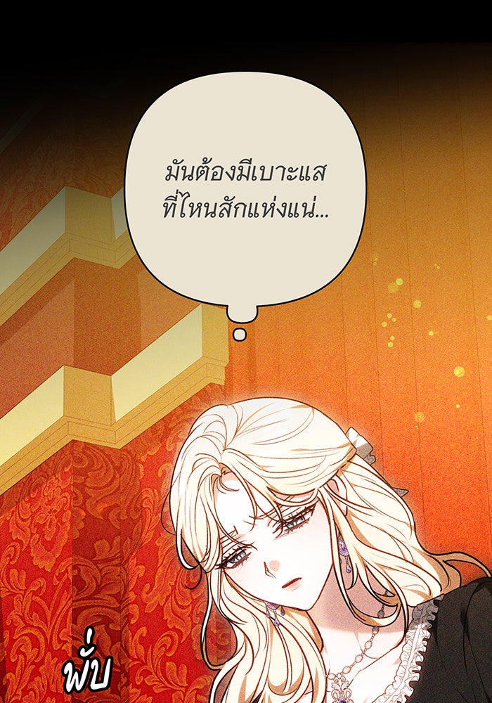 ห้วงนิทราแห่งรัก - หน้า 62