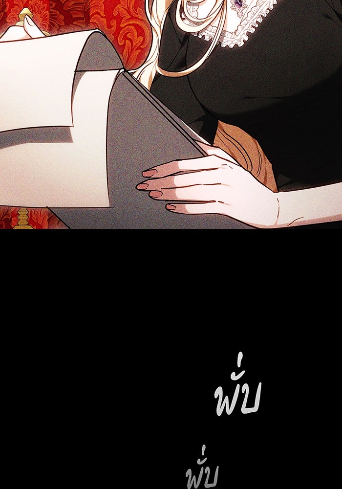 ห้วงนิทราแห่งรัก - หน้า 63