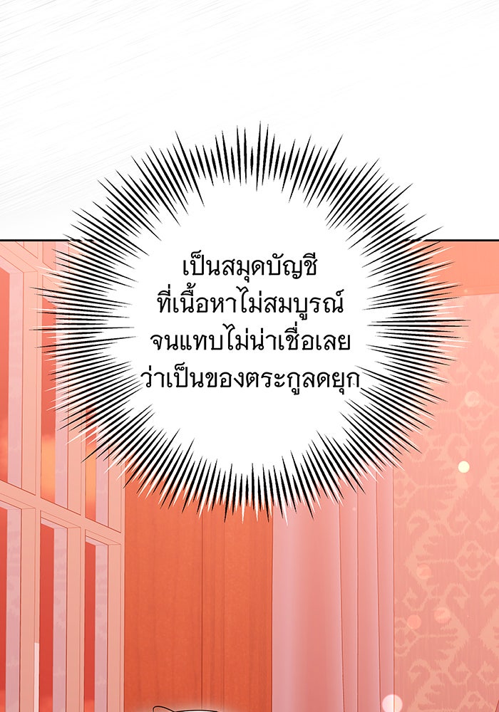 ห้วงนิทราแห่งรัก - หน้า 69
