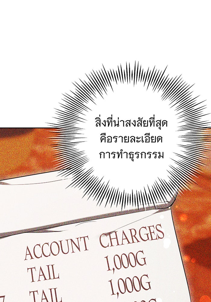 ห้วงนิทราแห่งรัก - หน้า 71