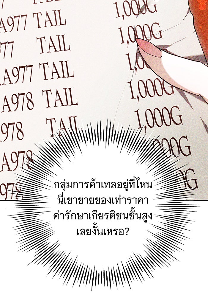 ห้วงนิทราแห่งรัก - หน้า 72