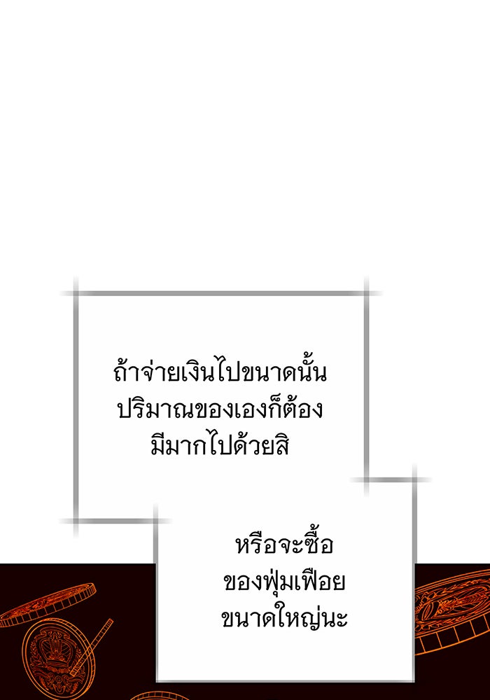 ห้วงนิทราแห่งรัก - หน้า 73