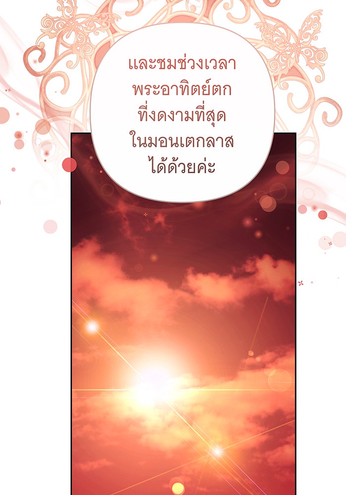 ห้วงนิทราแห่งรัก - หน้า 8