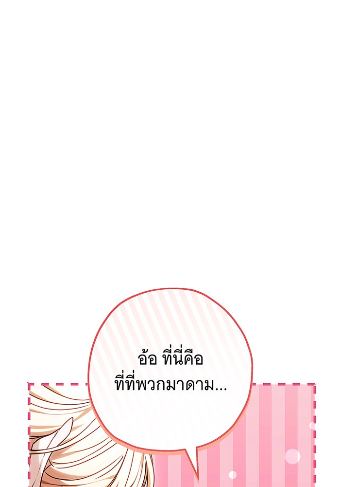 ห้วงนิทราแห่งรัก - หน้า 92