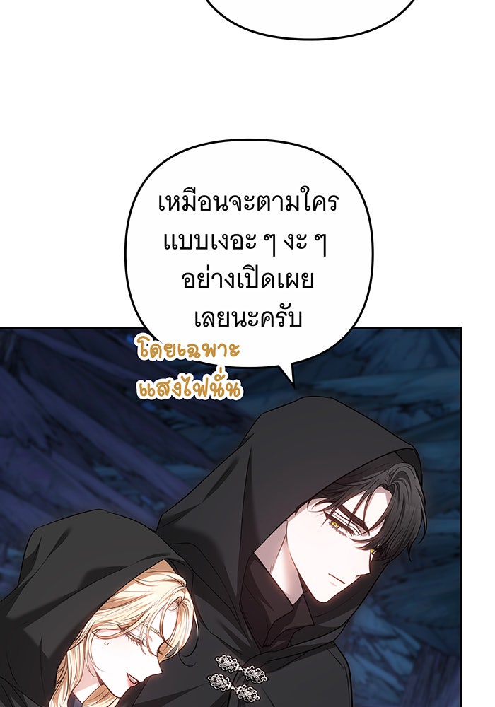 ห้วงนิทราแห่งรัก - หน้า 108