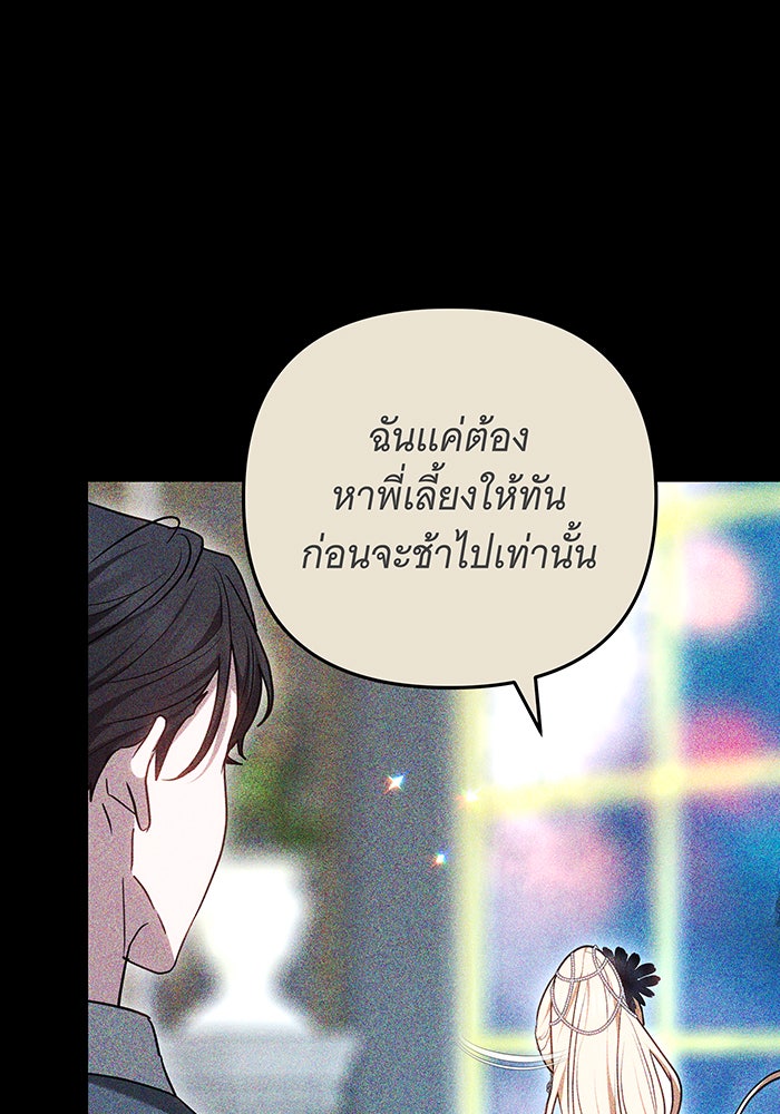 ห้วงนิทราแห่งรัก - หน้า 11