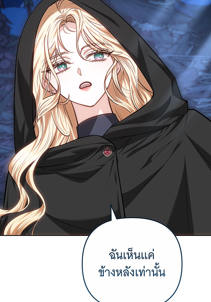 ห้วงนิทราแห่งรัก - หน้า 112