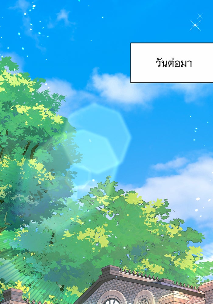 ห้วงนิทราแห่งรัก - หน้า 117