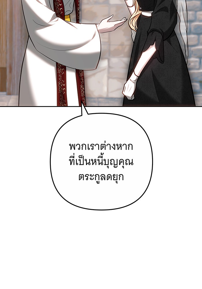 ห้วงนิทราแห่งรัก - หน้า 122