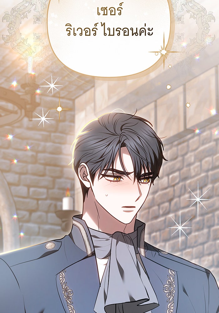 ห้วงนิทราแห่งรัก - หน้า 127