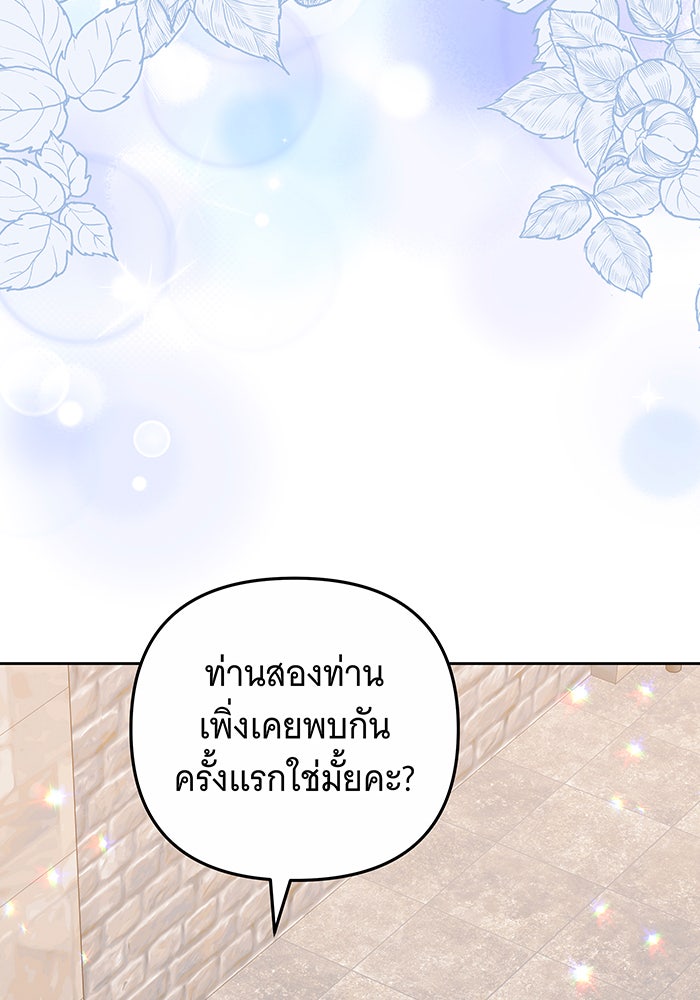 ห้วงนิทราแห่งรัก - หน้า 129