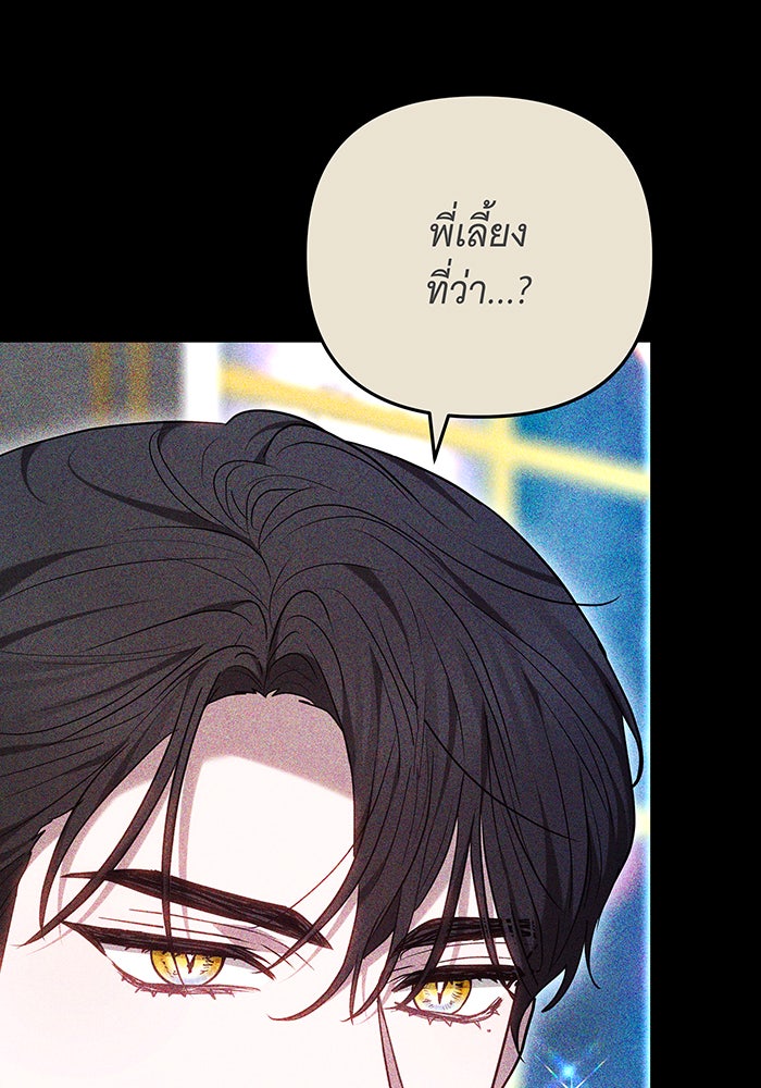 ห้วงนิทราแห่งรัก - หน้า 13