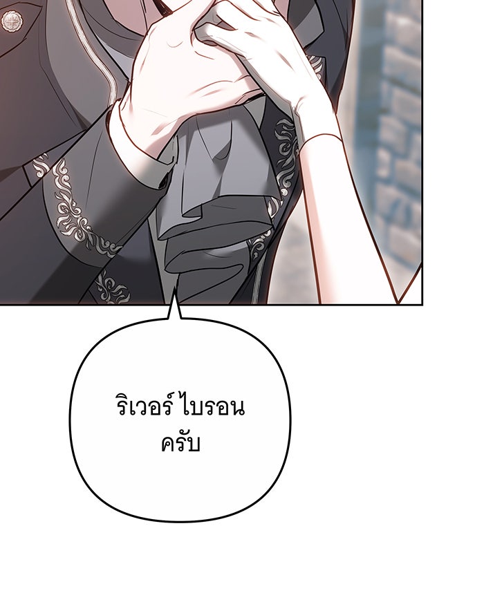 ห้วงนิทราแห่งรัก - หน้า 134