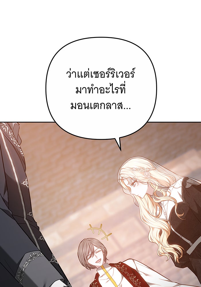 ห้วงนิทราแห่งรัก - หน้า 135