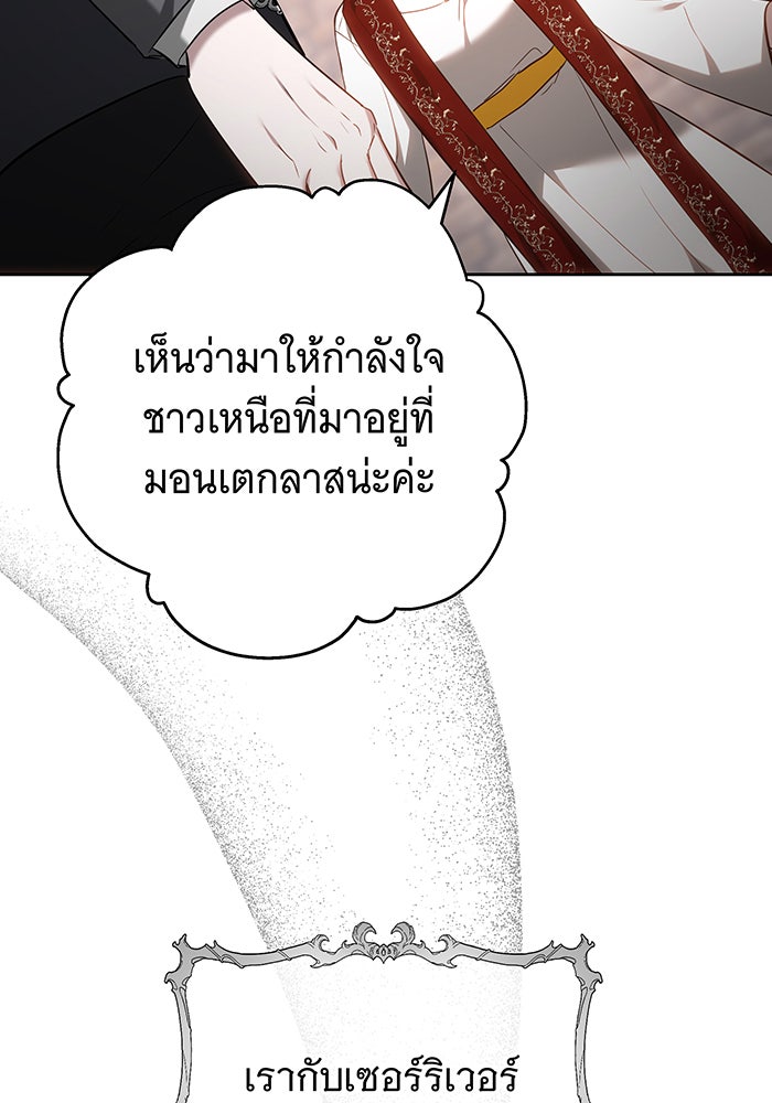 ห้วงนิทราแห่งรัก - หน้า 136