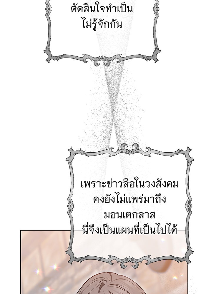 ห้วงนิทราแห่งรัก - หน้า 137