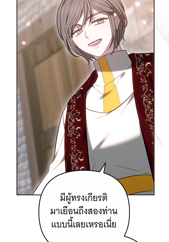 ห้วงนิทราแห่งรัก - หน้า 138