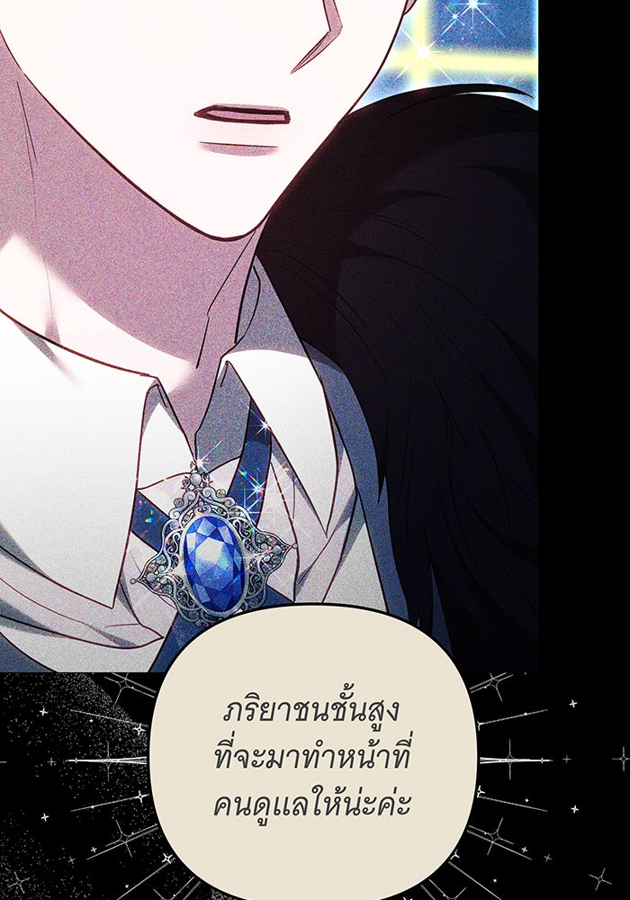 ห้วงนิทราแห่งรัก - หน้า 14