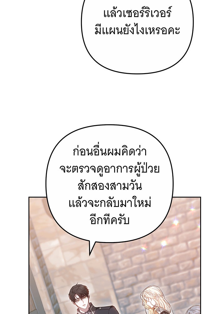 ห้วงนิทราแห่งรัก - หน้า 141