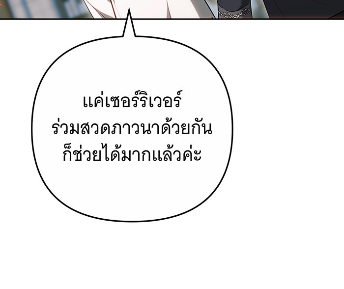 ห้วงนิทราแห่งรัก - หน้า 144