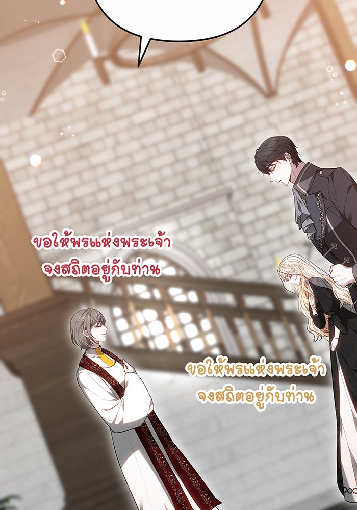 ห้วงนิทราแห่งรัก - หน้า 148