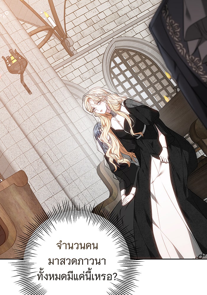 ห้วงนิทราแห่งรัก - หน้า 152