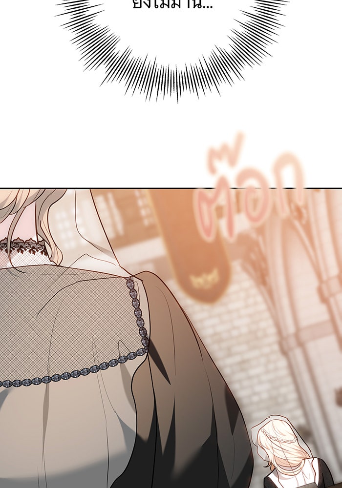 ห้วงนิทราแห่งรัก - หน้า 155