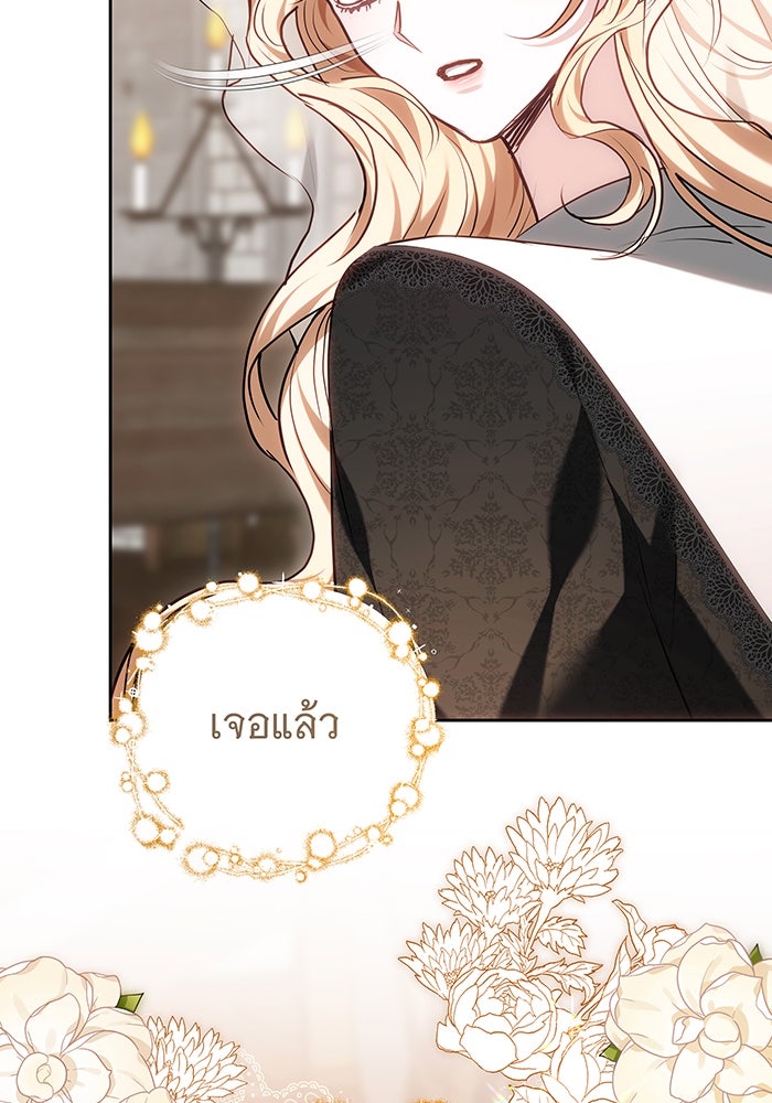 ห้วงนิทราแห่งรัก - หน้า 158