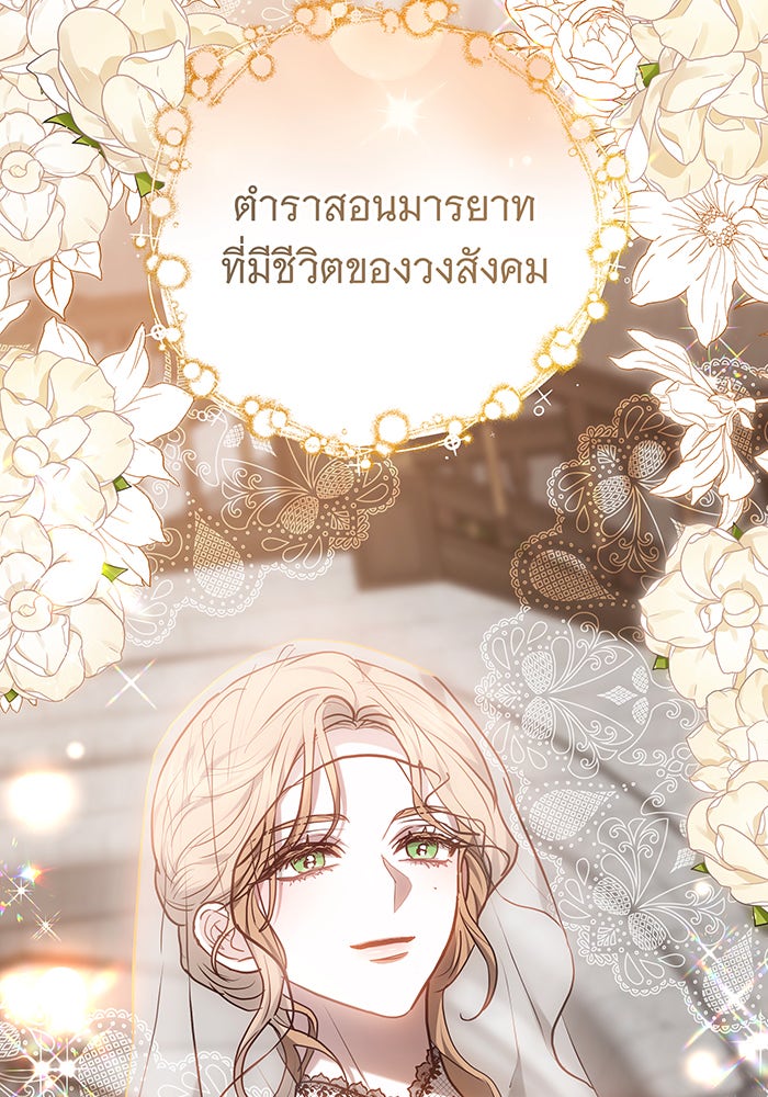 ห้วงนิทราแห่งรัก - หน้า 159