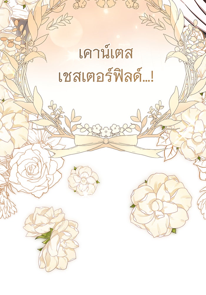 ห้วงนิทราแห่งรัก - หน้า 161
