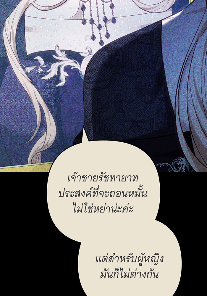 ห้วงนิทราแห่งรัก - หน้า 17