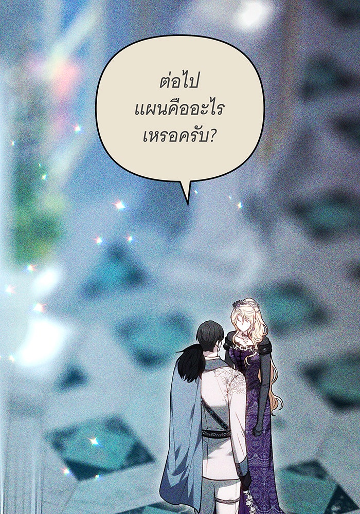ห้วงนิทราแห่งรัก - หน้า 2