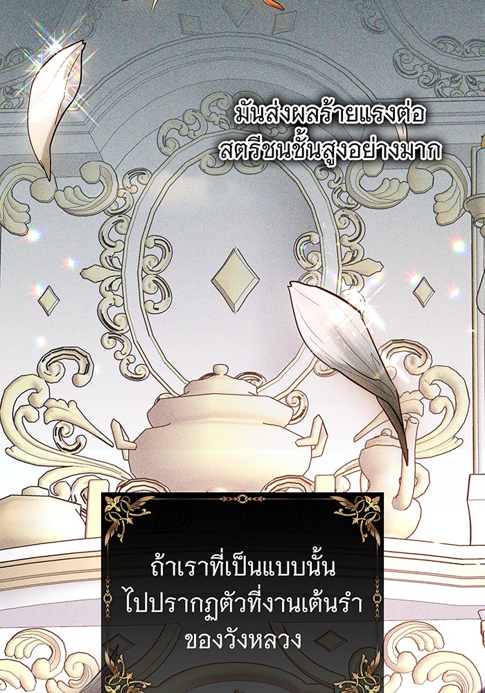 ห้วงนิทราแห่งรัก - หน้า 20