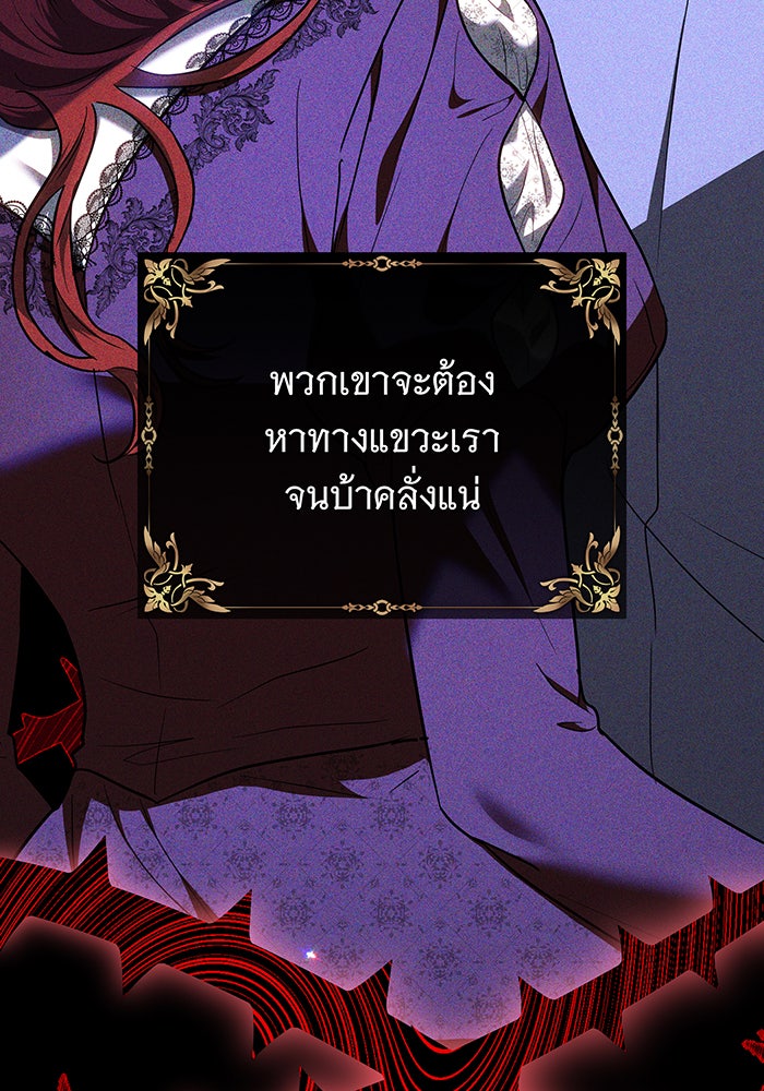 ห้วงนิทราแห่งรัก - หน้า 23