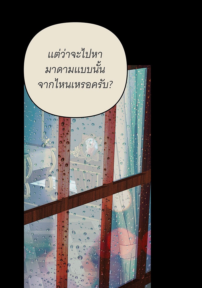ห้วงนิทราแห่งรัก - หน้า 28