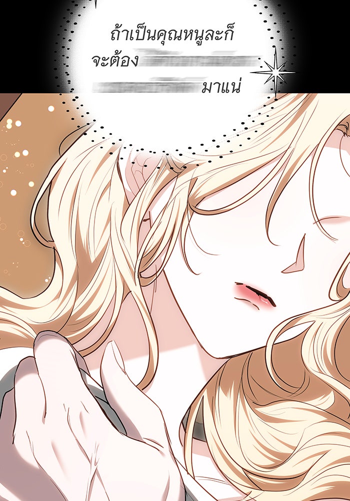 ห้วงนิทราแห่งรัก - หน้า 32