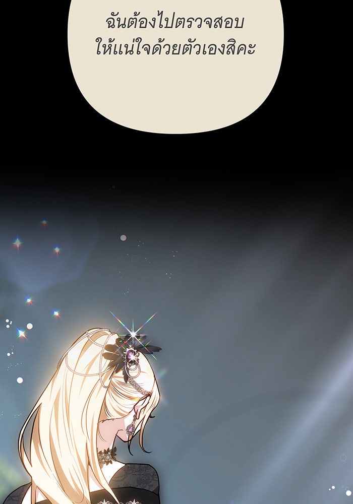 ห้วงนิทราแห่งรัก - หน้า 35