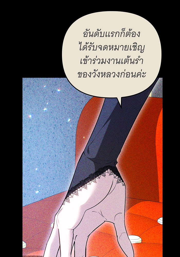 ห้วงนิทราแห่งรัก - หน้า 4