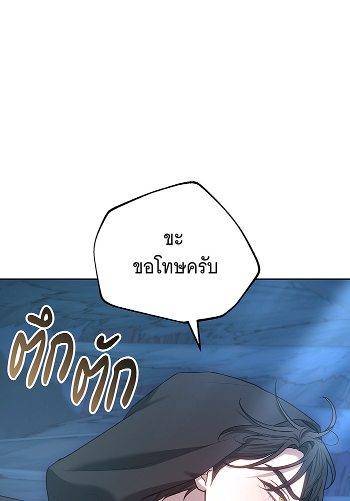 ห้วงนิทราแห่งรัก - หน้า 56